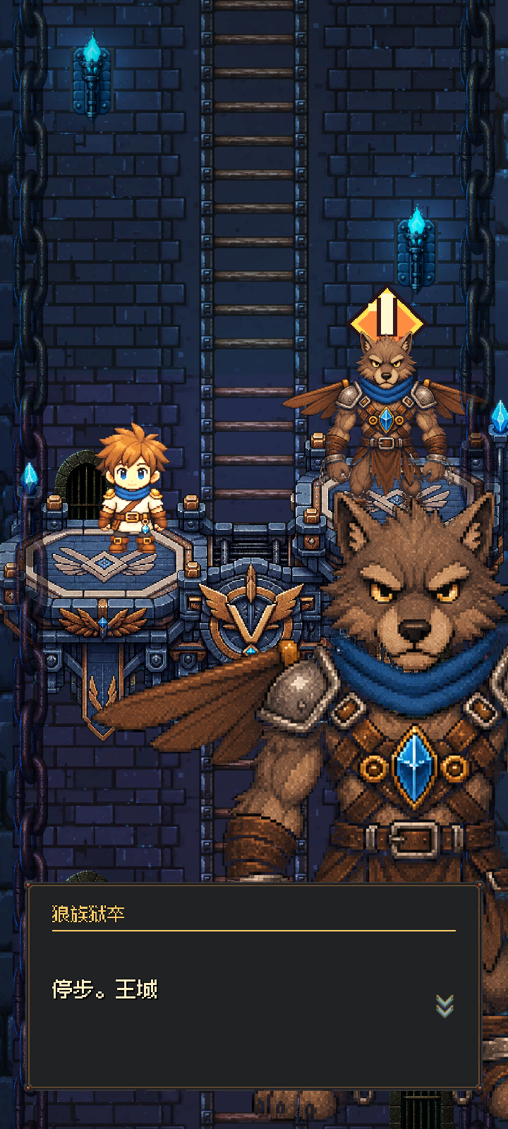 Dialogue stage gameplay screenshot