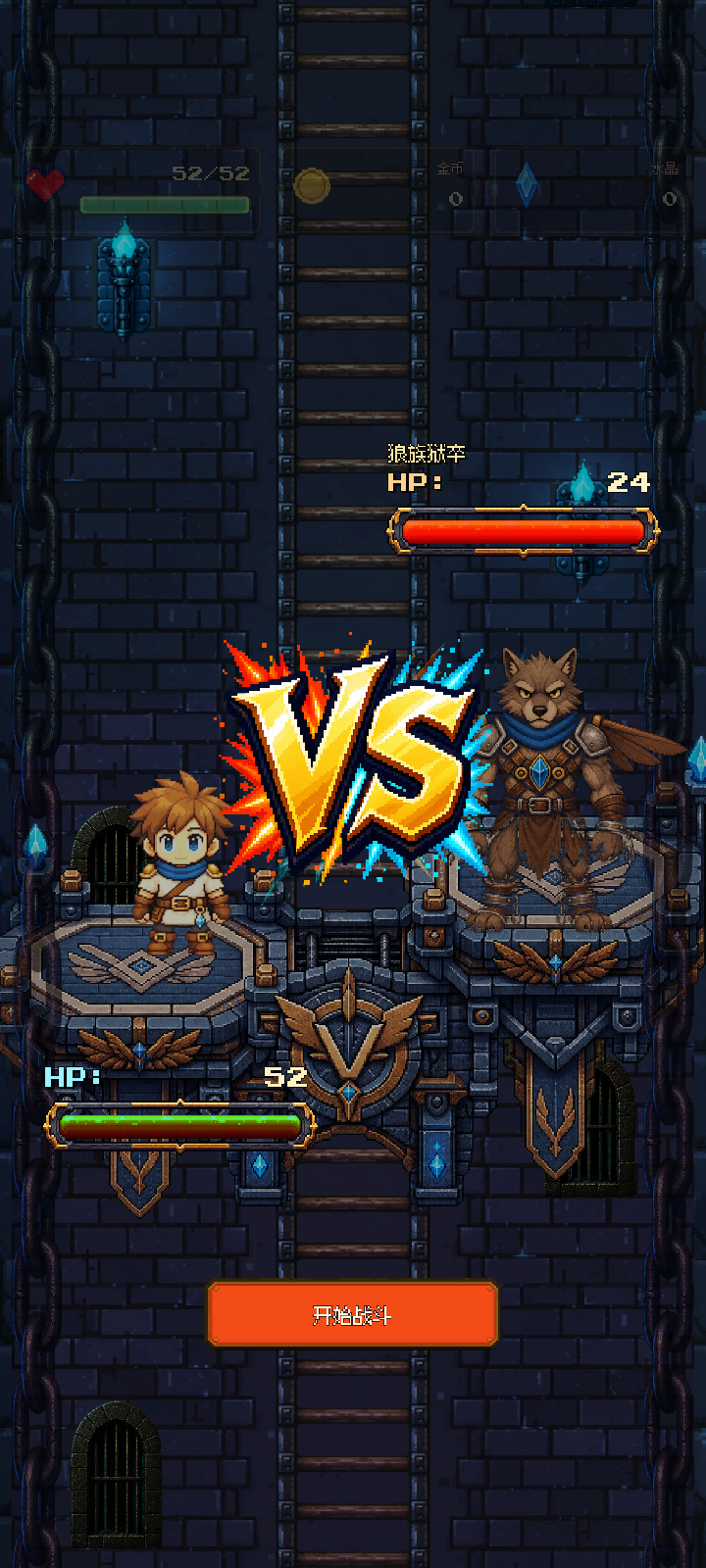 Confrontation stage gameplay screenshot