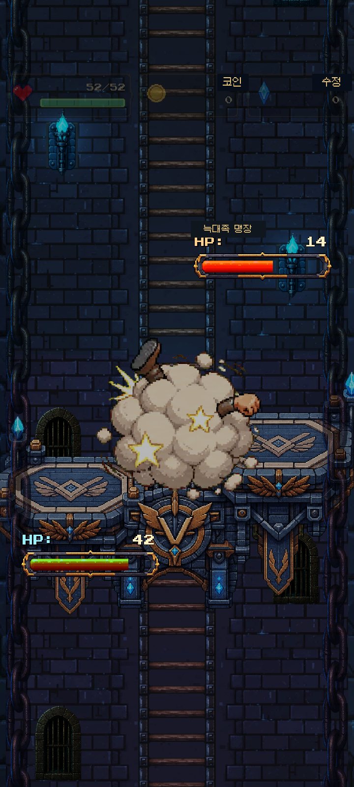 보상 stage gameplay screenshot